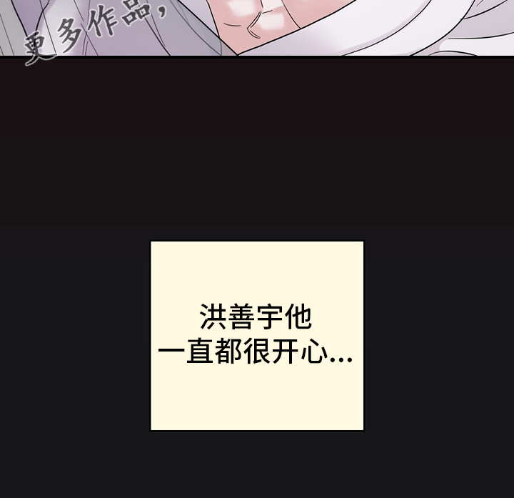第78章：【番外】守护19