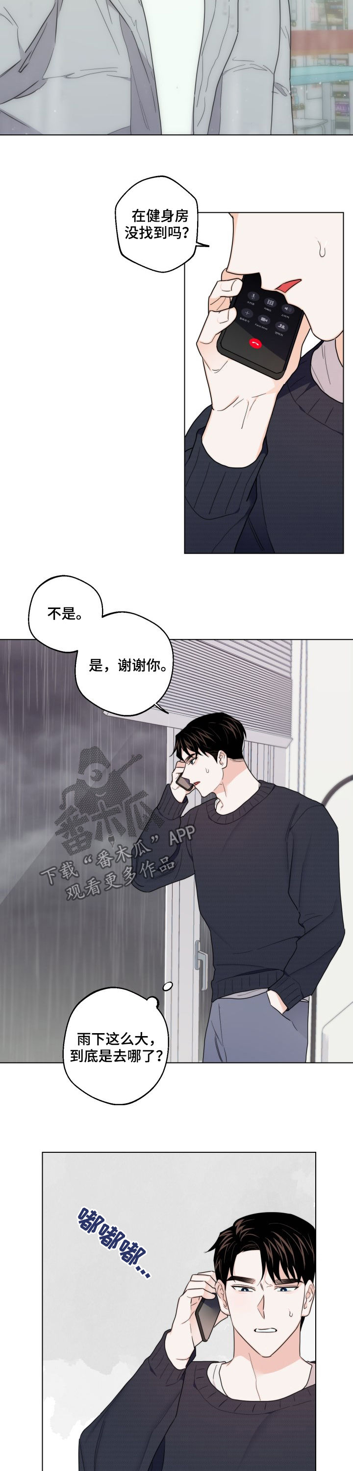 第48章：别再找我8