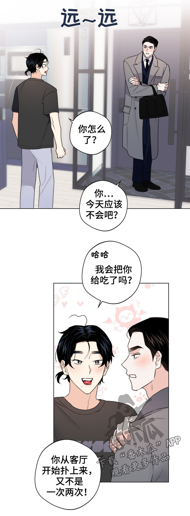 第61章：【第二季】放假1