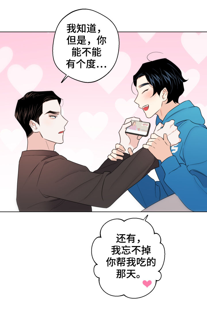 第59章：【第二季】开始上班10