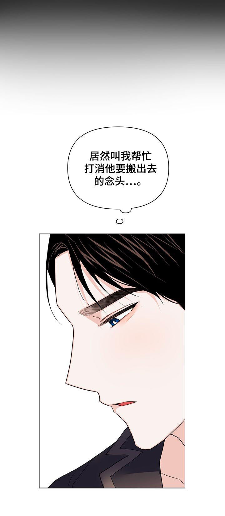 第66章：【第二季】你干嘛5