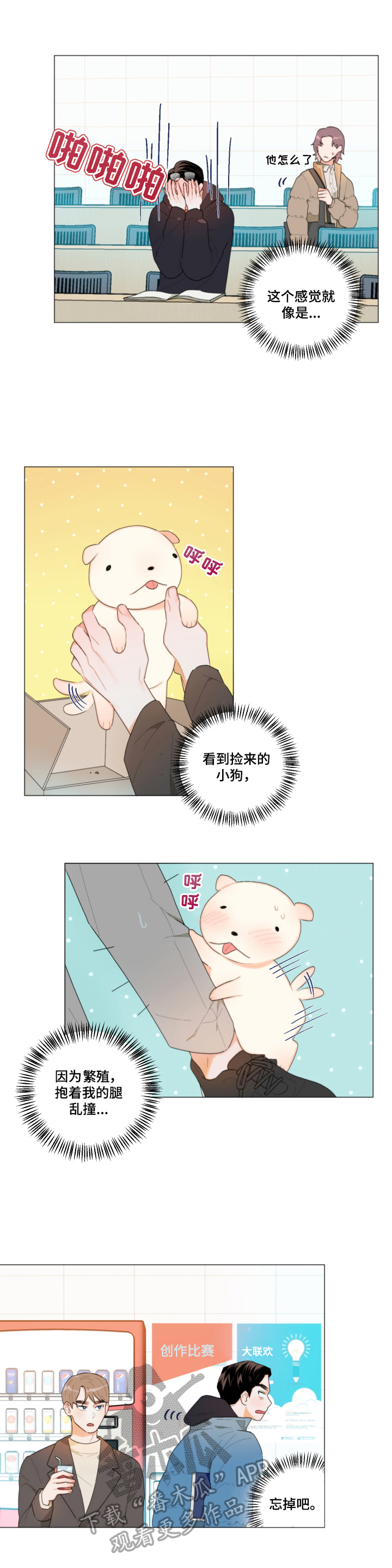 第5章：胡思乱想8