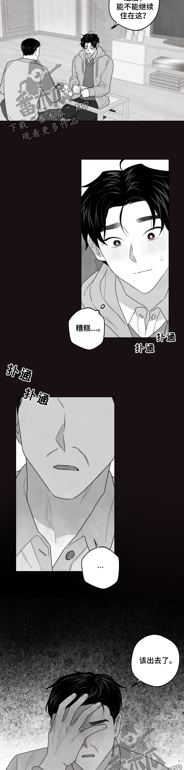 第46章：被裁7