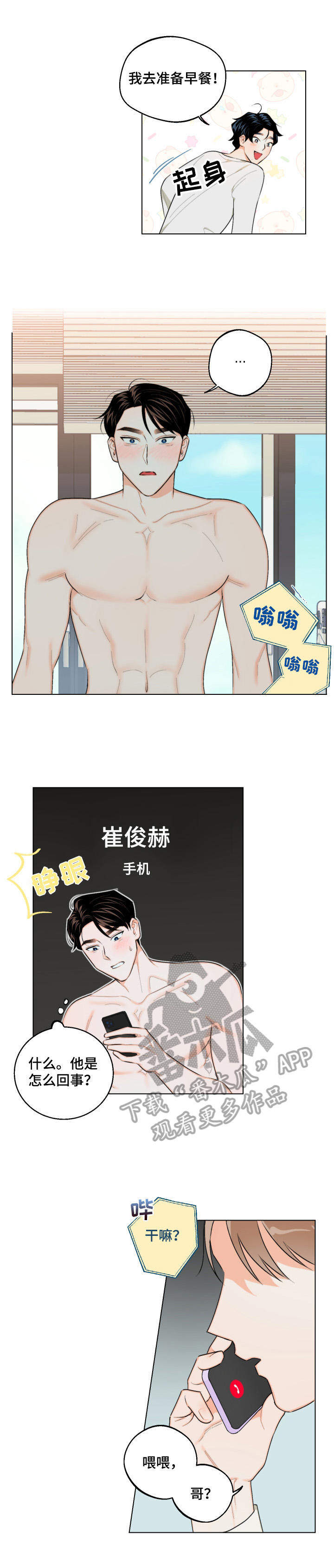 第19章：曝光10