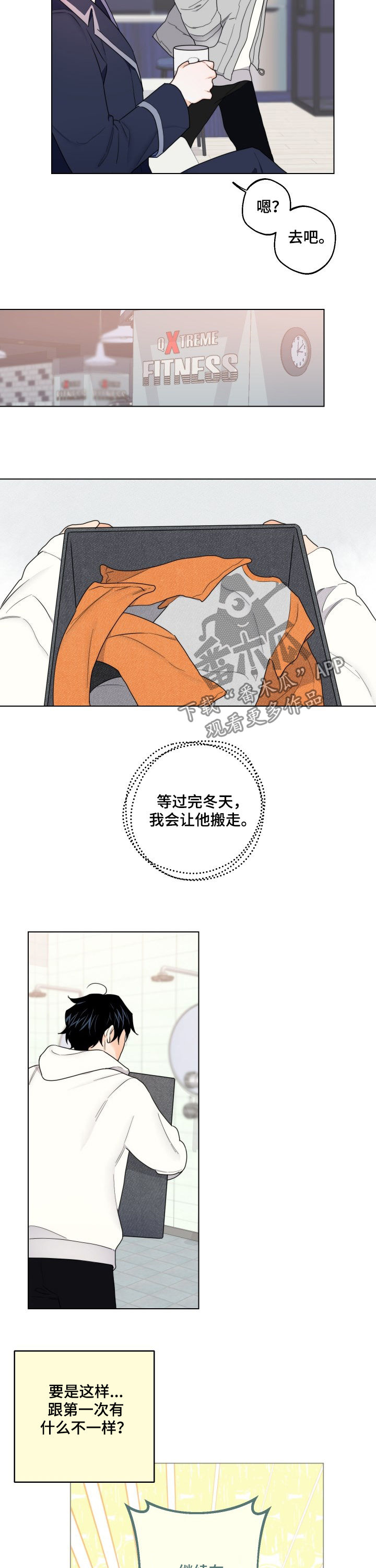 第46章：被裁3