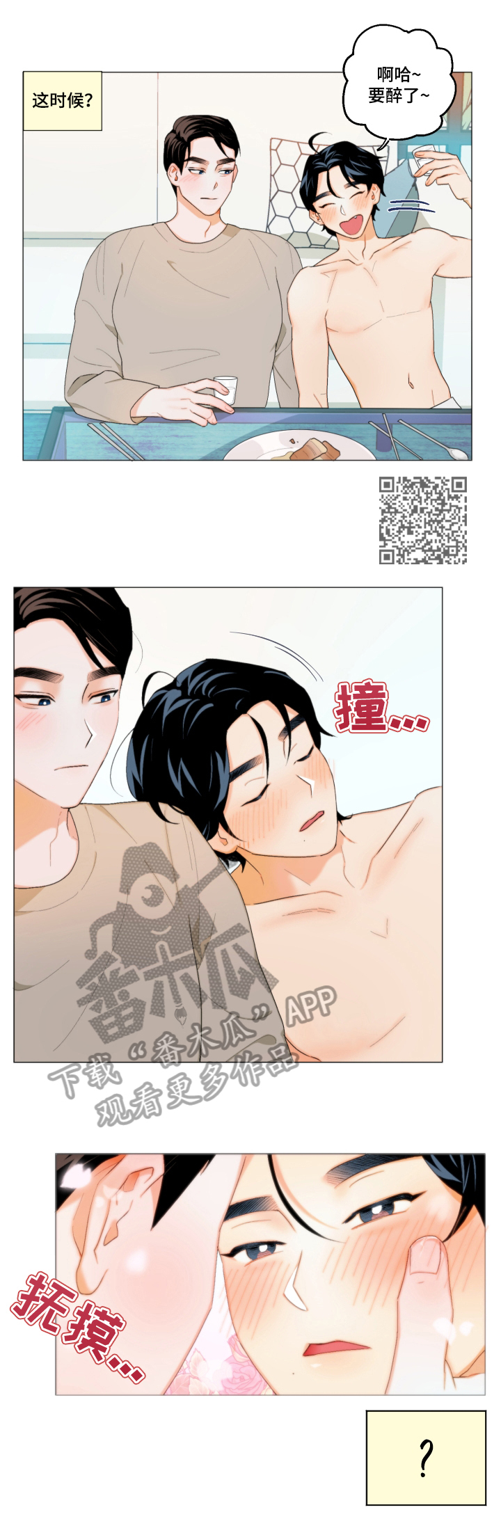 第5章：胡思乱想6
