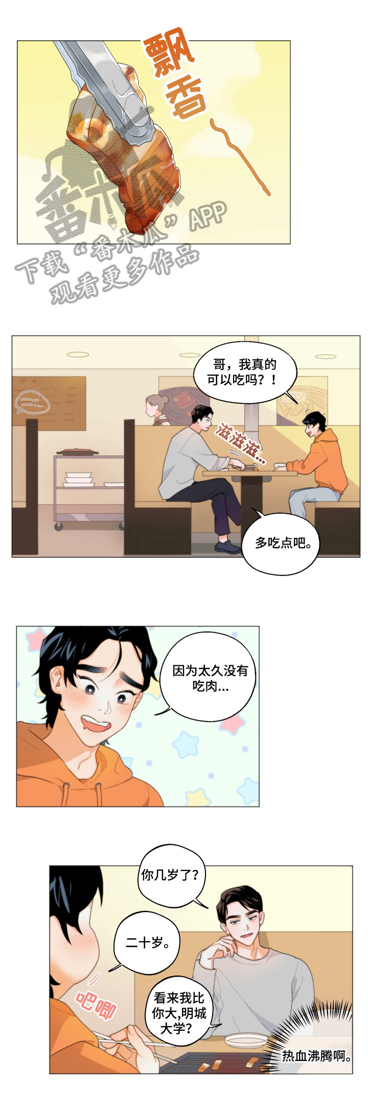 第2章：带回家4
