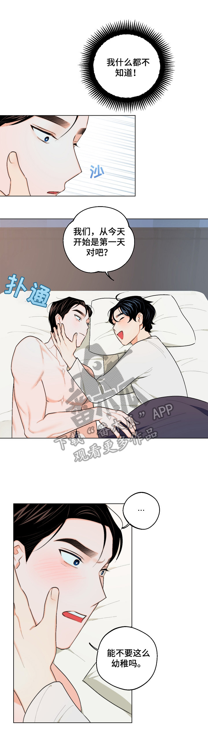 第19章：曝光7