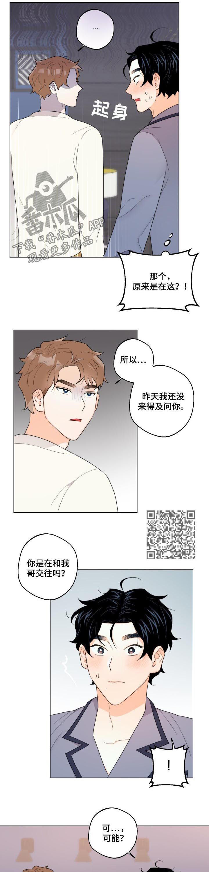 第40章：相信他5