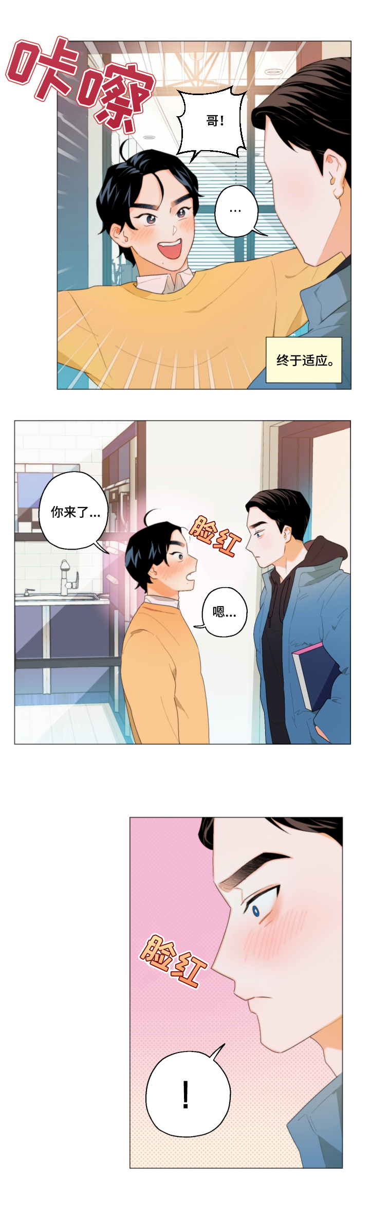 第5章：胡思乱想11