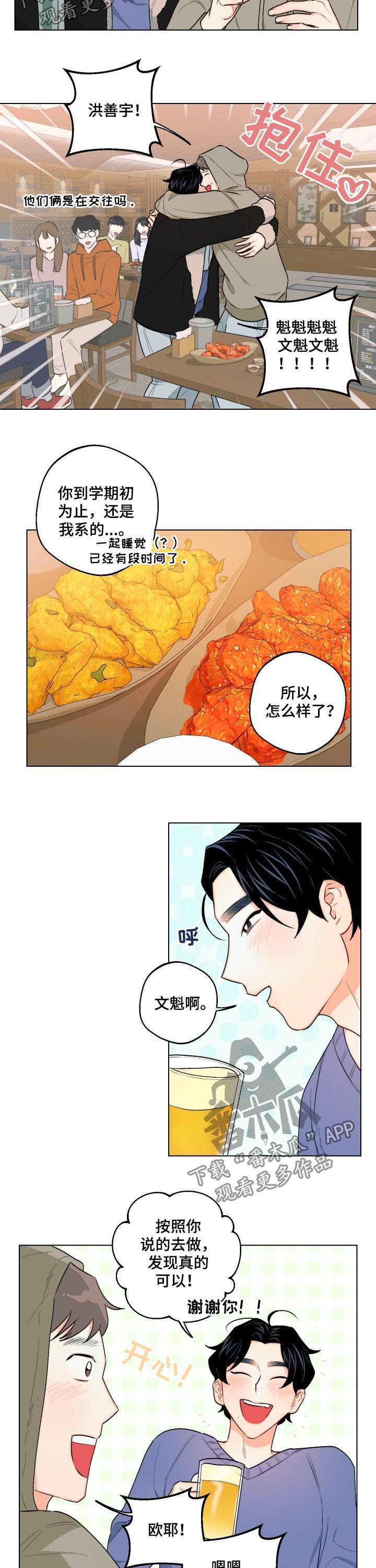 第29章：你按错了1