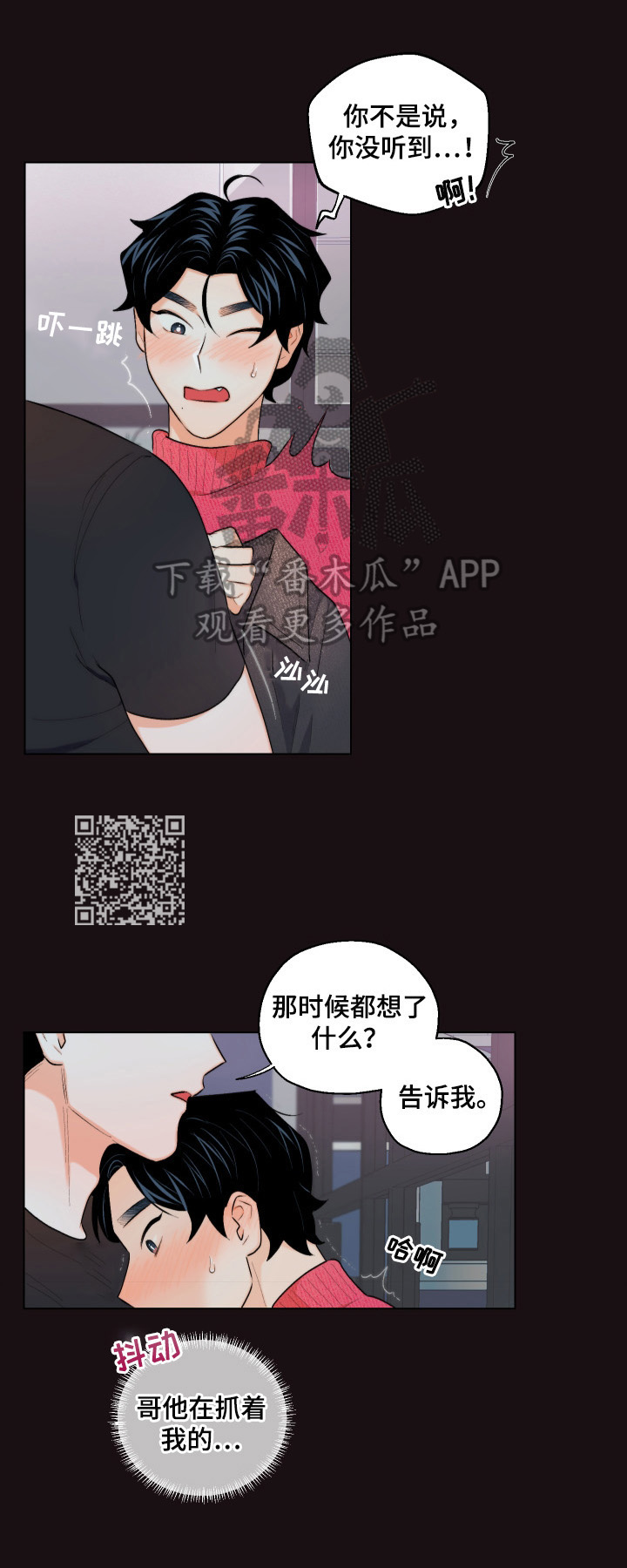 第17章：忍不住4