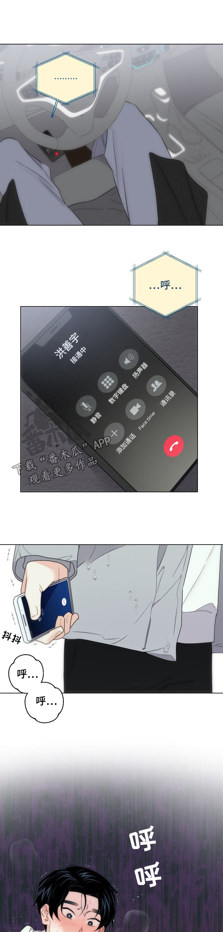 第50章：我都会误会5