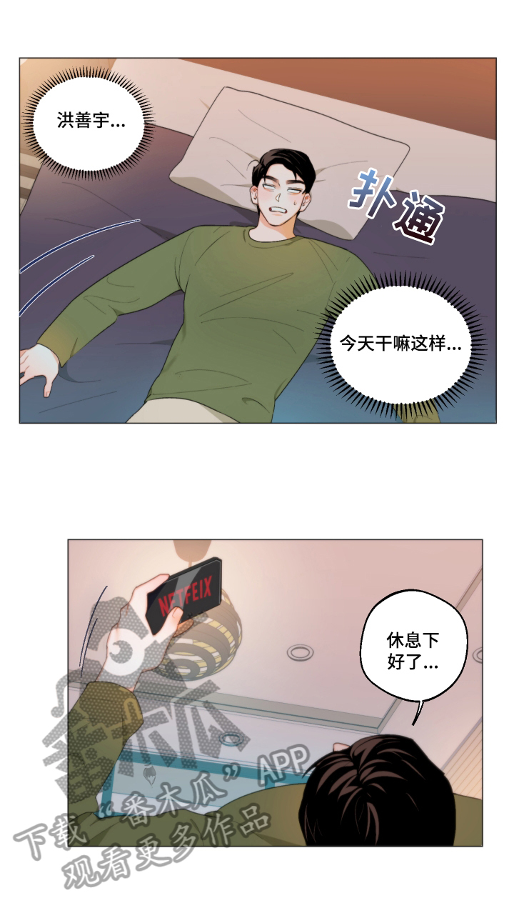 第6章：一起睡4