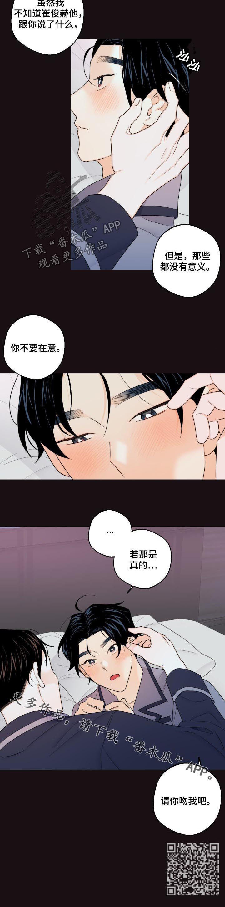 第41章：请你吻我11
