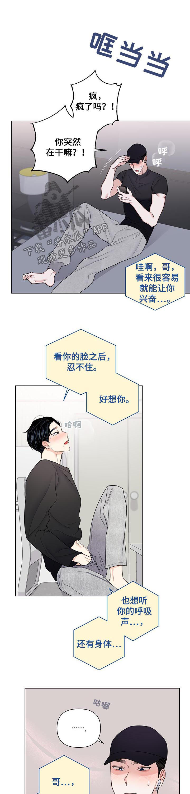 第70章：【第二季】摘帽子10