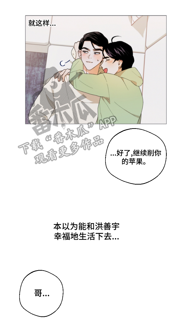 第4章：表白8