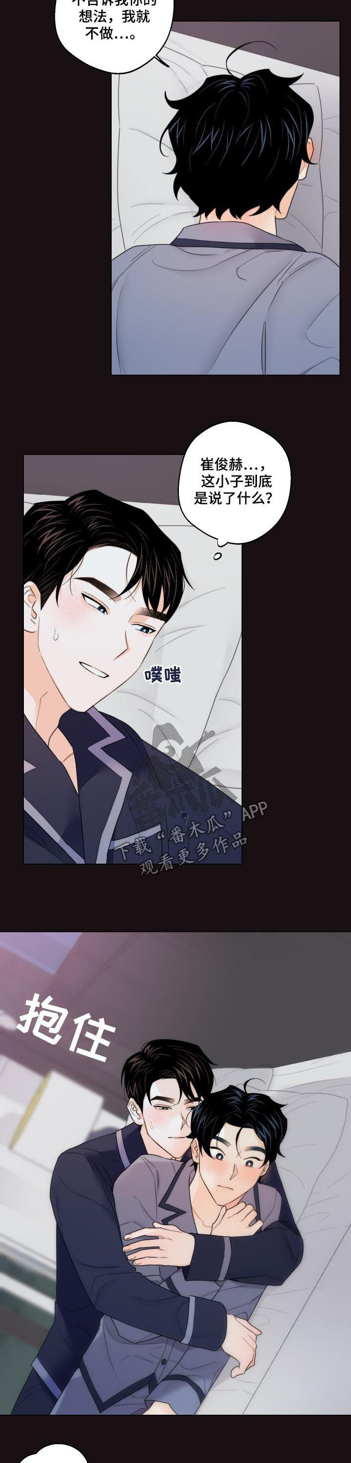 第42章：不要想这些3