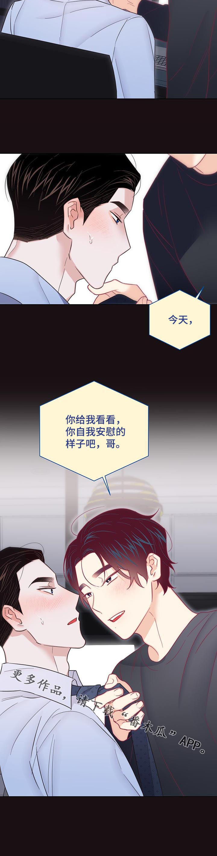 第71章：【第二季】闭眼11
