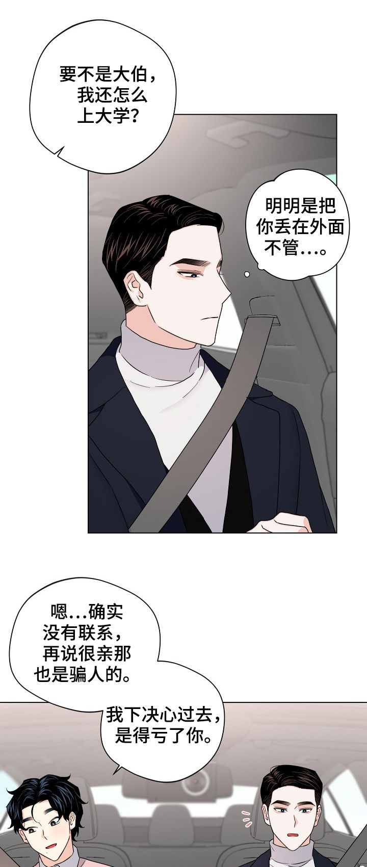 第61章：【第二季】放假16