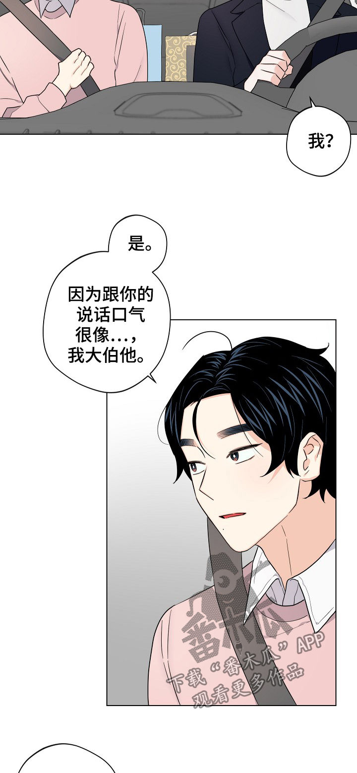 第61章：【第二季】放假17