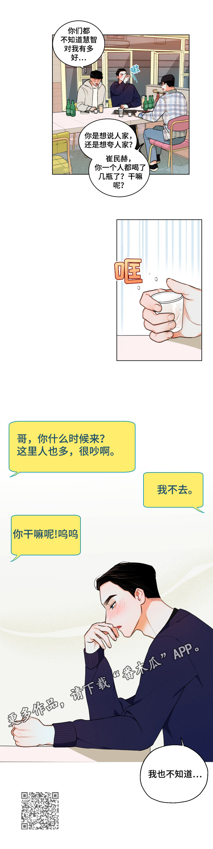 第13章：迷茫12