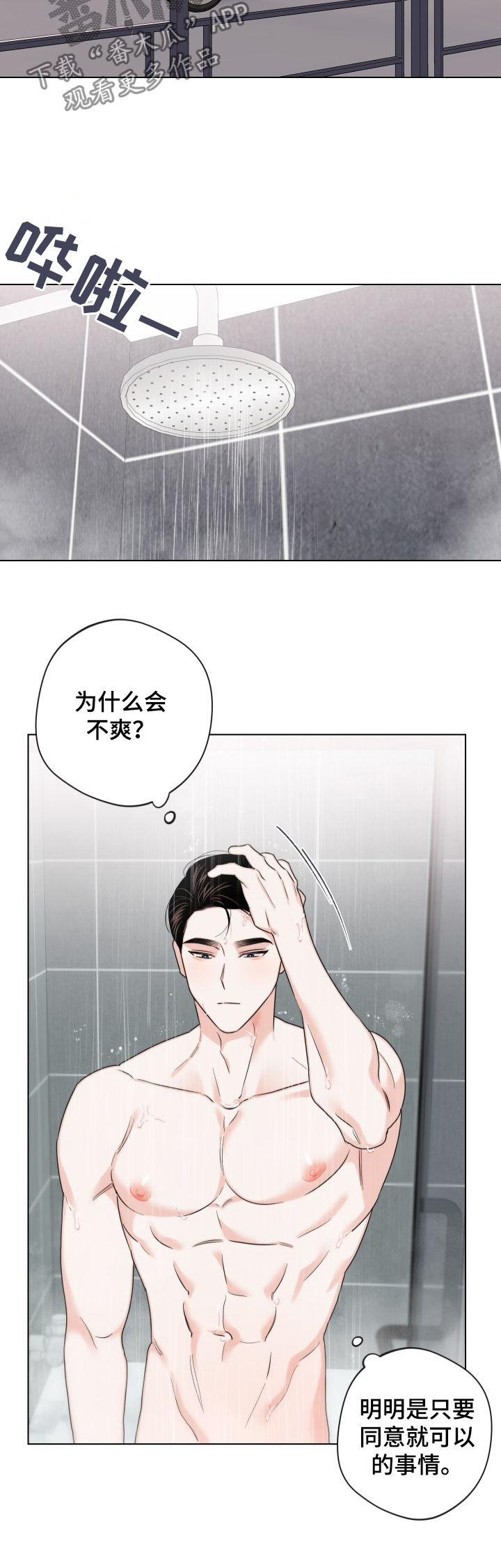 第63章：【第二季】独立5
