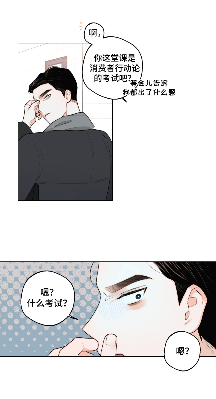 第25章：慌张8