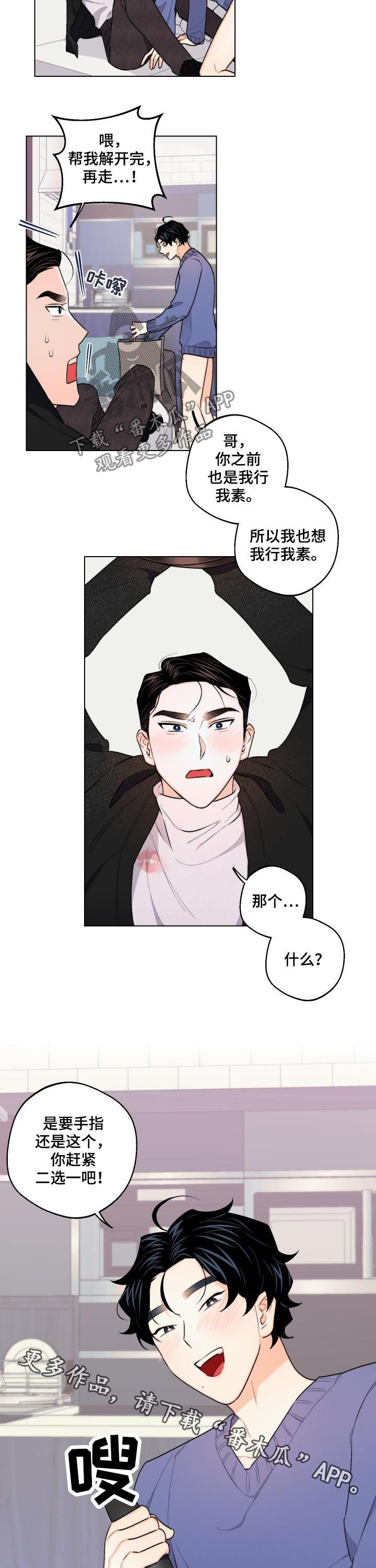 第32章：二选一8