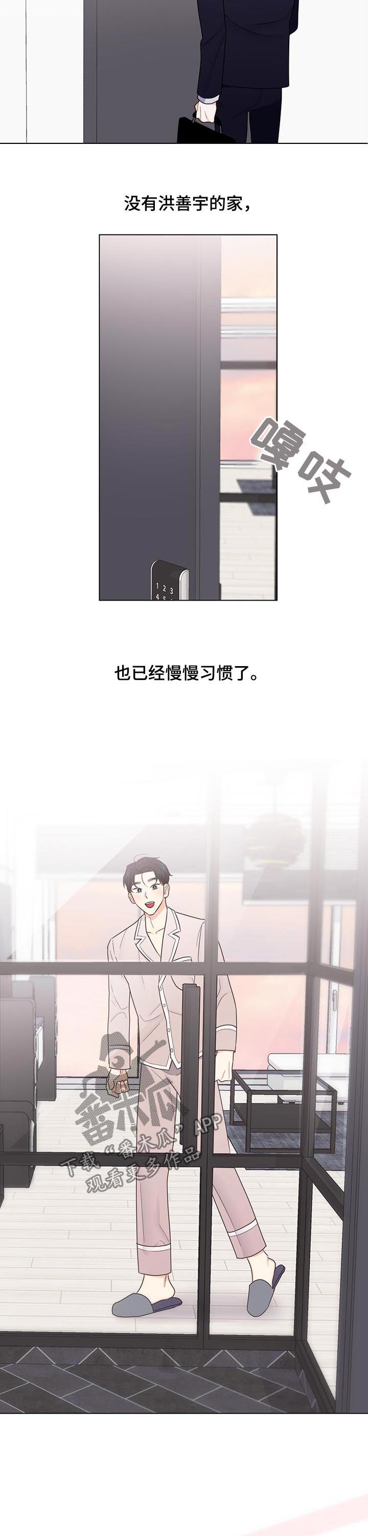 第75章：【第二季】老板跑路（完结）4
