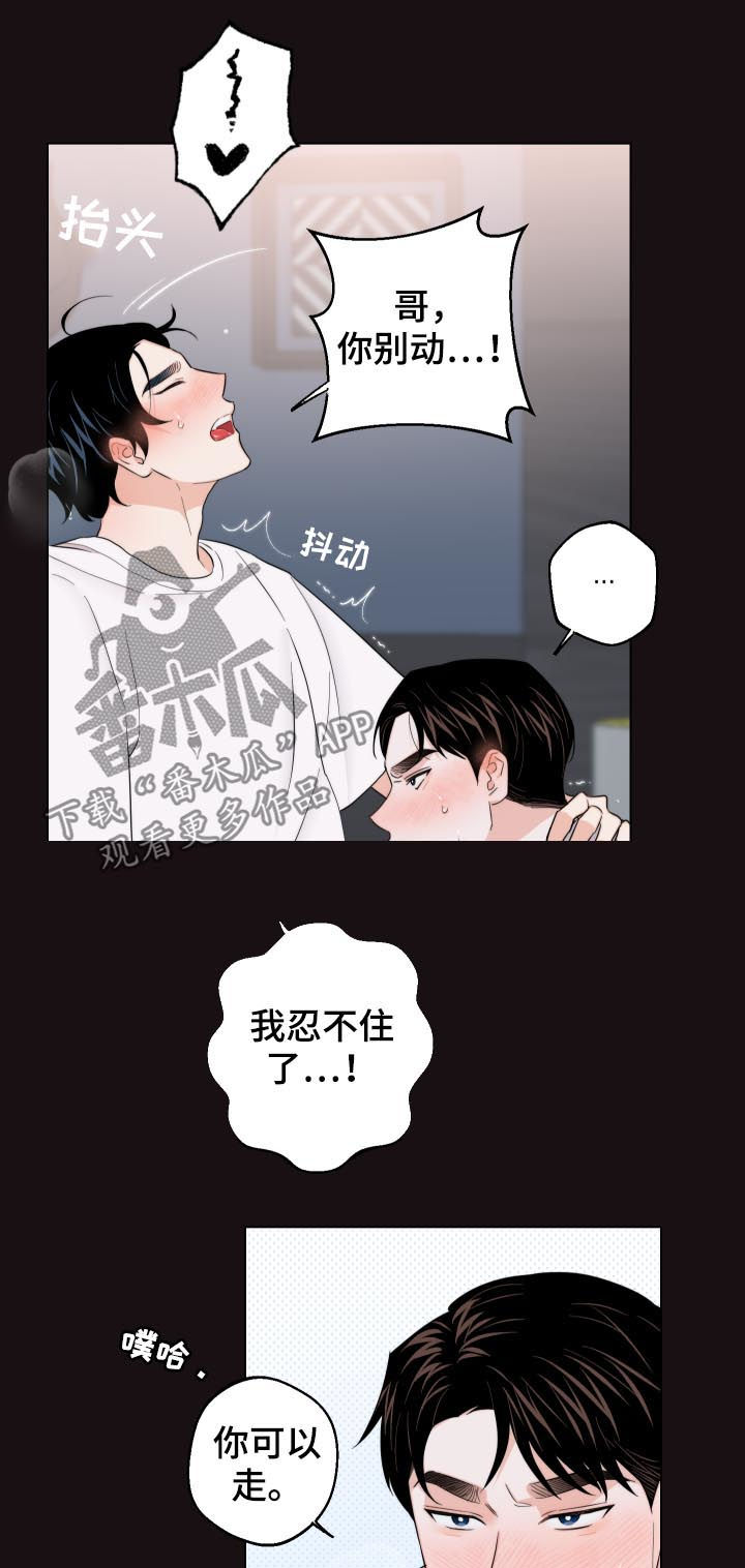 第54章：不是最后一次2