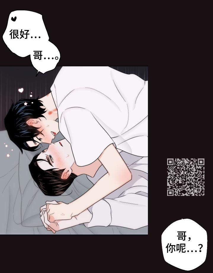 第56章：还想继续9