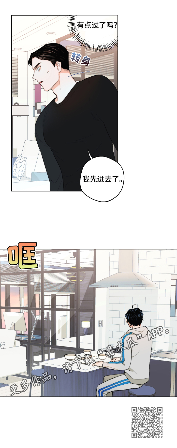 第26章：没交往12