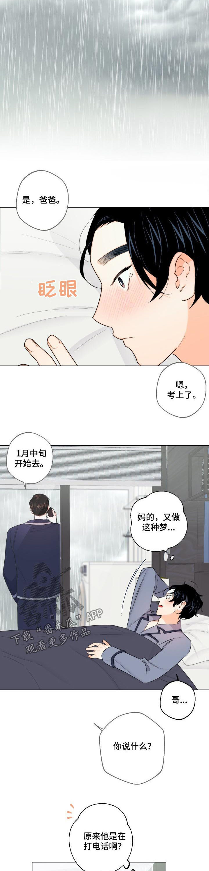 第45章：你才是疯子7