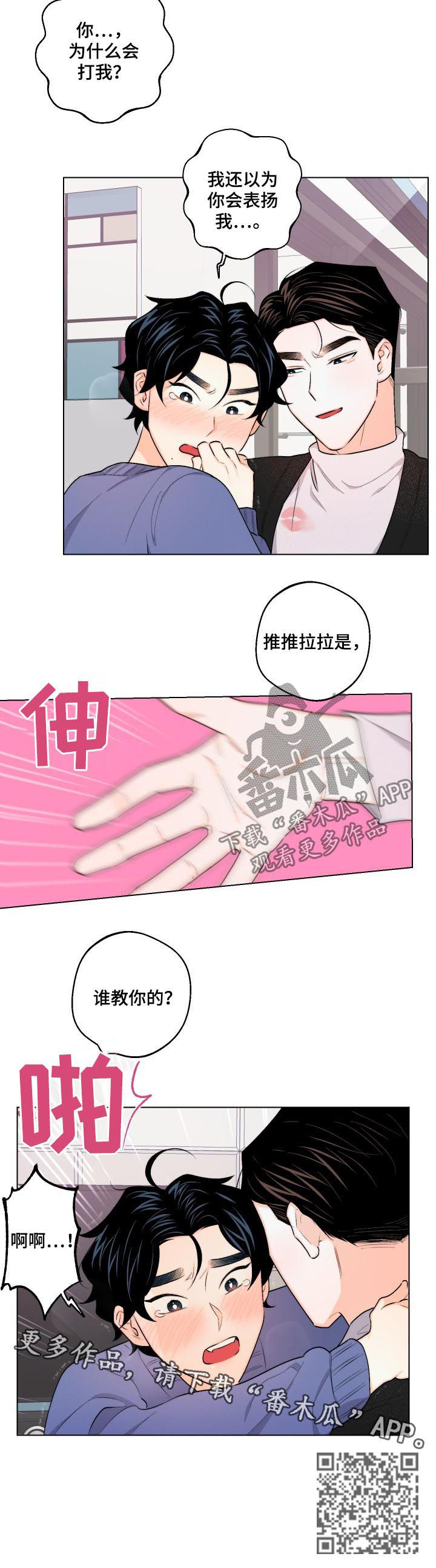 第31章：谁教你的9