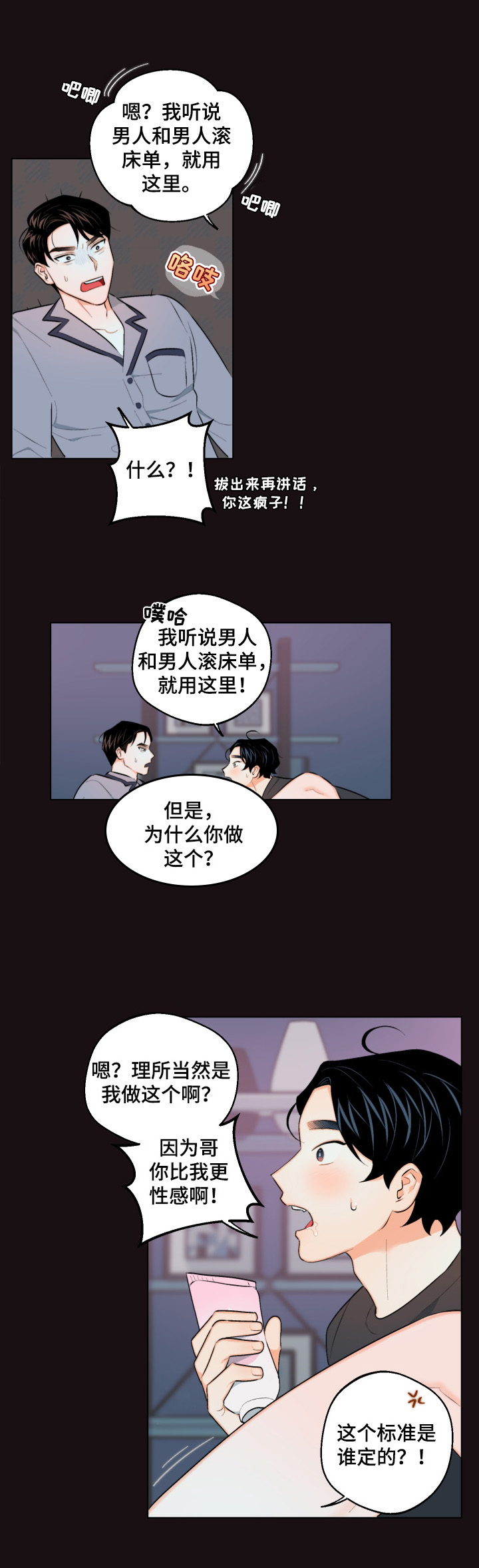 第21章：反对8