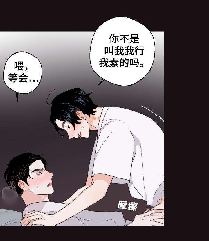 第55章：你给我冷静点16