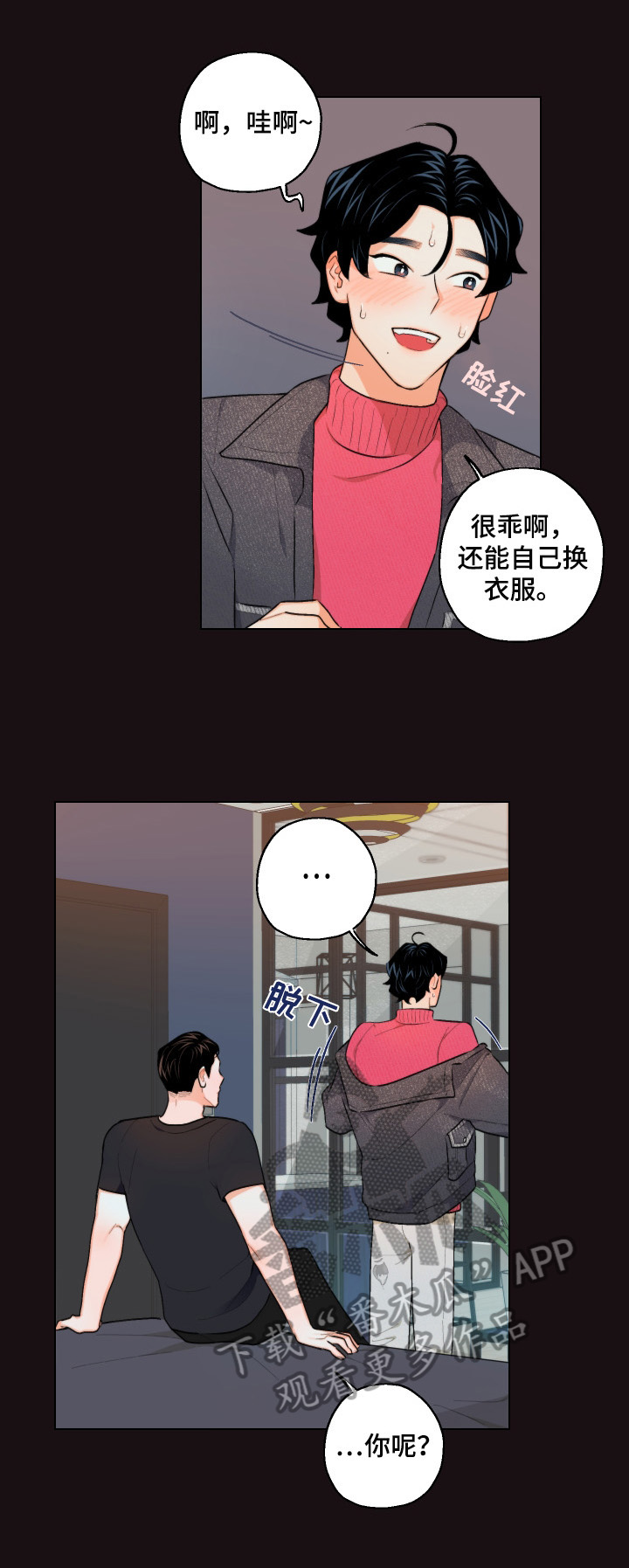 第16章：帮你做7