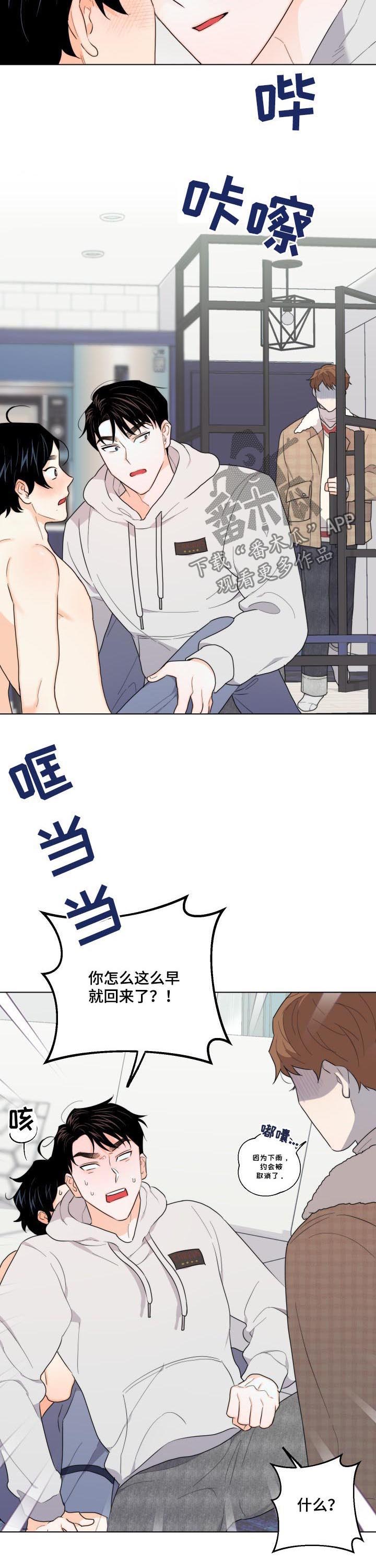 第38章：约会取消8