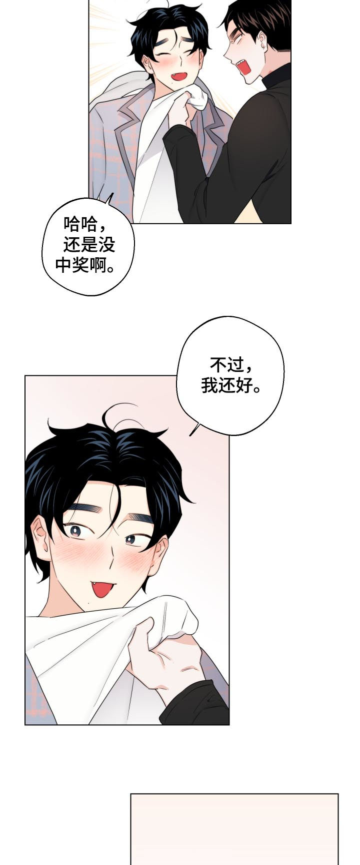 第58章：我来养活你（第一季完结）10