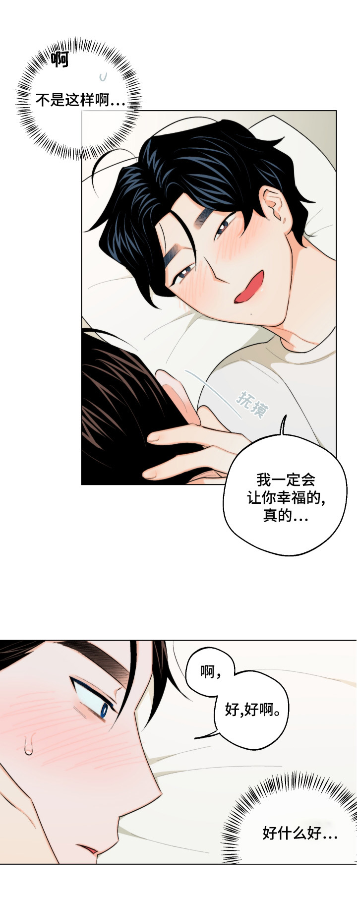 第19章：曝光8