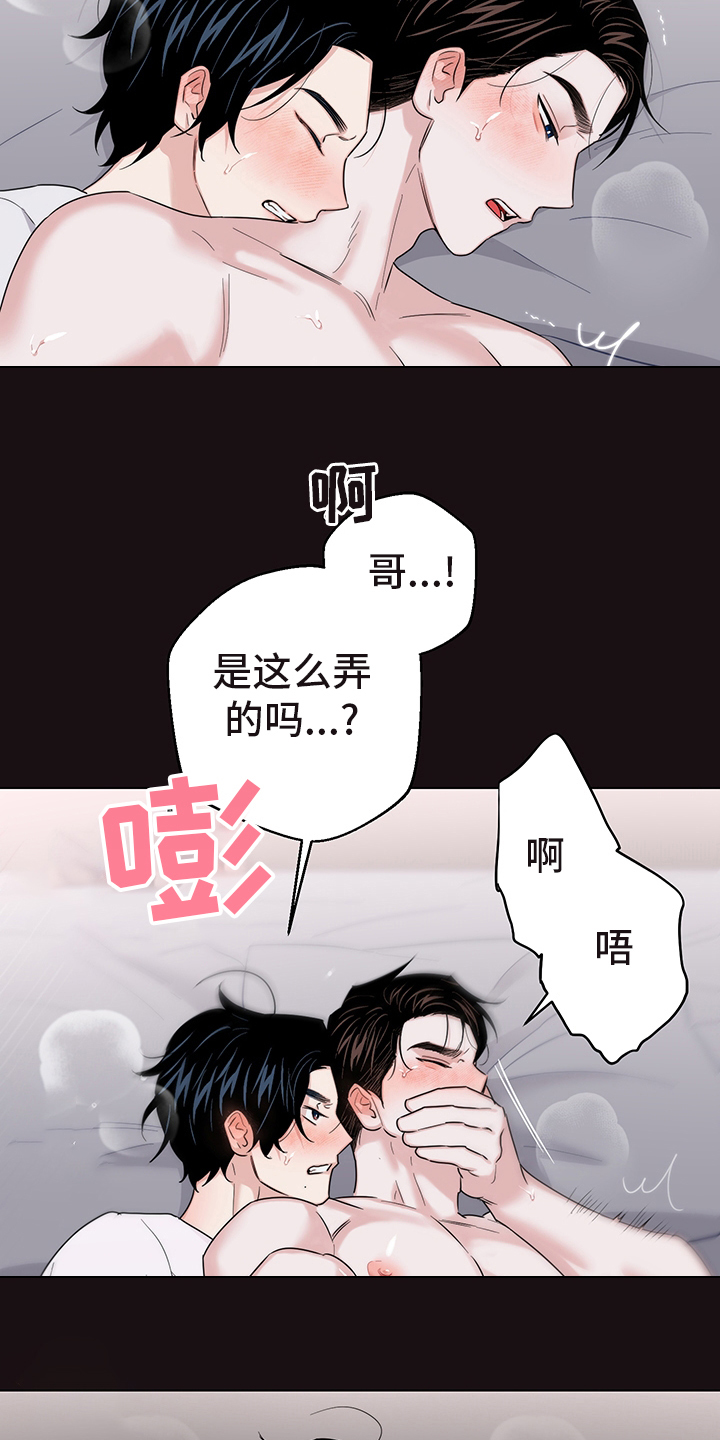 第79章：【番外】表情11