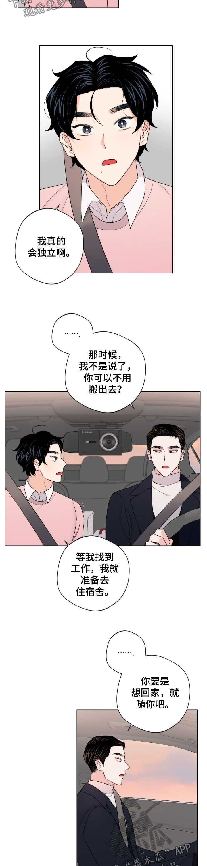 第63章：【第二季】独立3