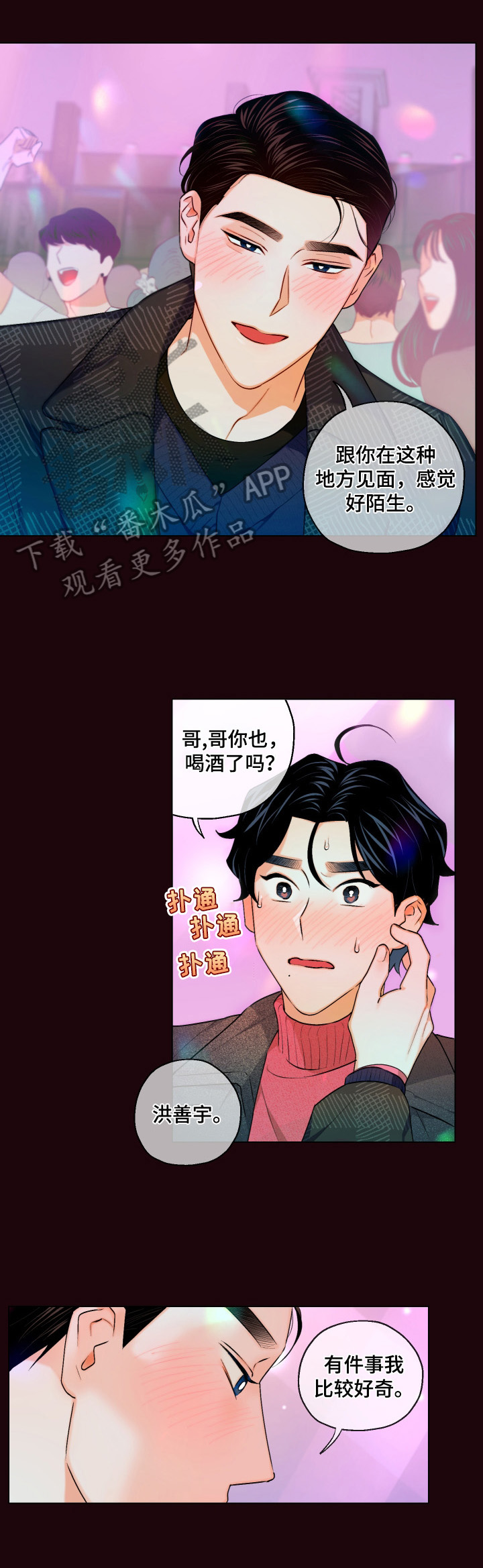 第14章：可以试试吗11