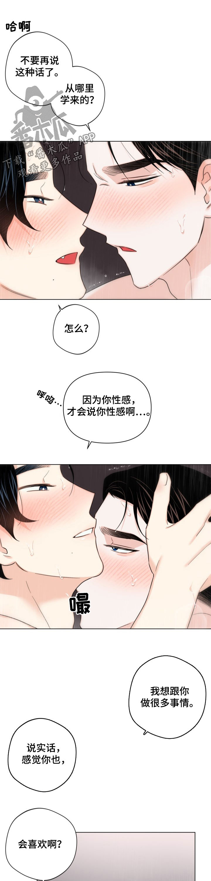 第64章：【第二季】好好学5