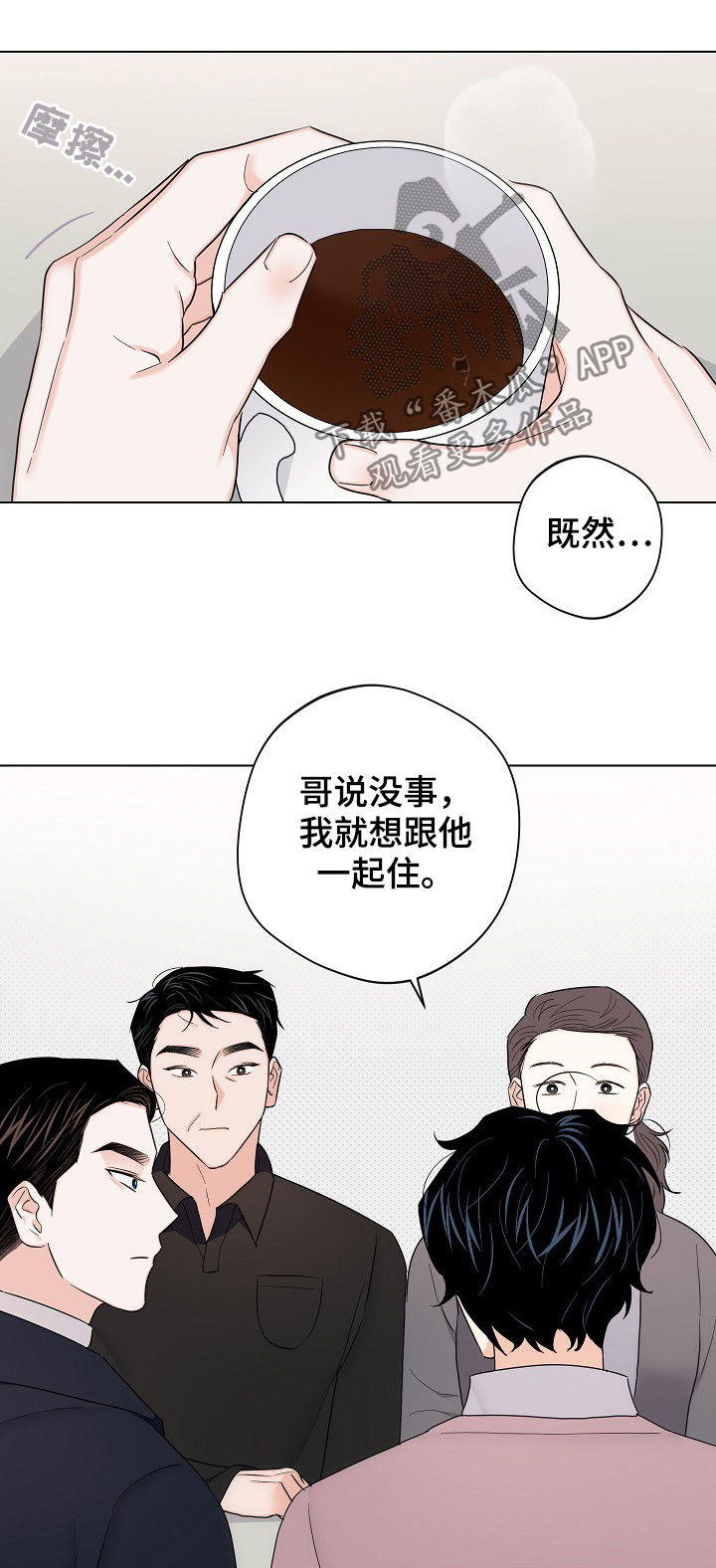 第62章：【第二季】串门18