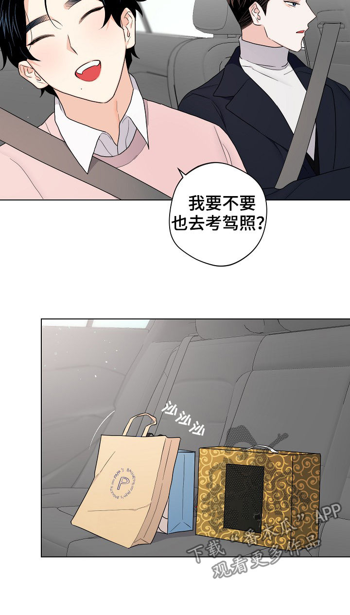 第61章：【第二季】放假13