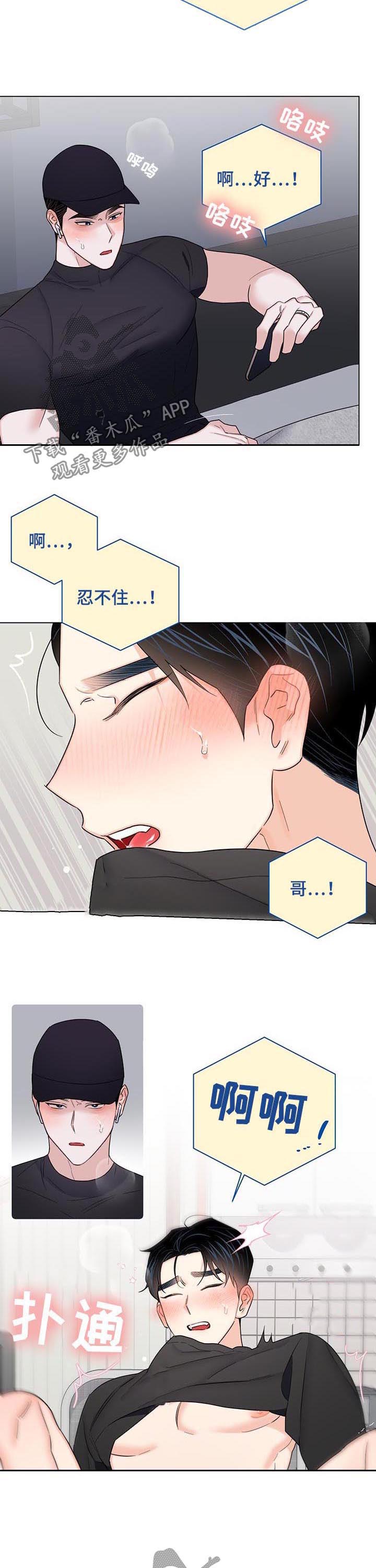 第71章：【第二季】闭眼2