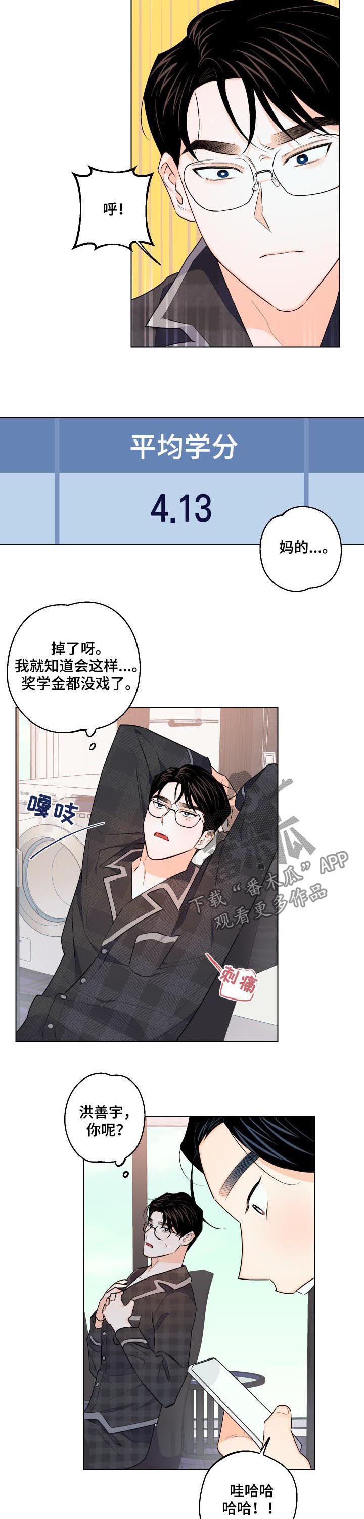 第34章：成绩提升6