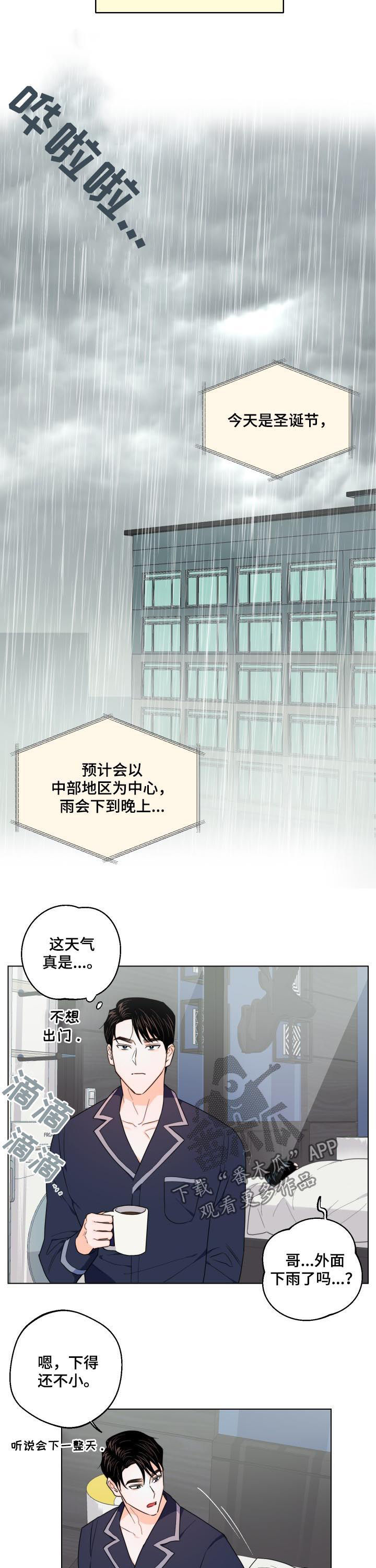 第35章：我担心你6